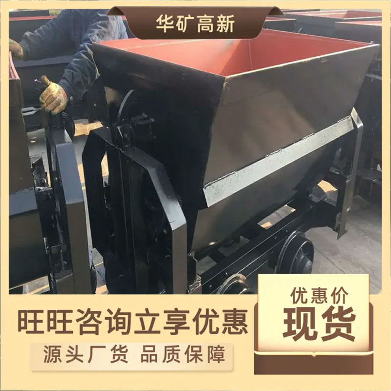 翻斗式矿车02_wps图片