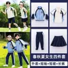 Nuevo Conjunto de Uniforme Escolar para Estudiantes de Primaria, Ropa para Eventos Deportivos de Primavera y Otoño, Conjunto de Uniforme para Estudiantes de Secundaria Inferior, Uniforme de Jardín de Infancia