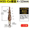 Broca Escalonada para Acero Inoxidable, Hierro, Placa de Aluminio, Punzonadora de Agujeros Metálicos, Broca Escalonada Helicoidal, Expansor de Agujeros Escalonados Tipo Torre