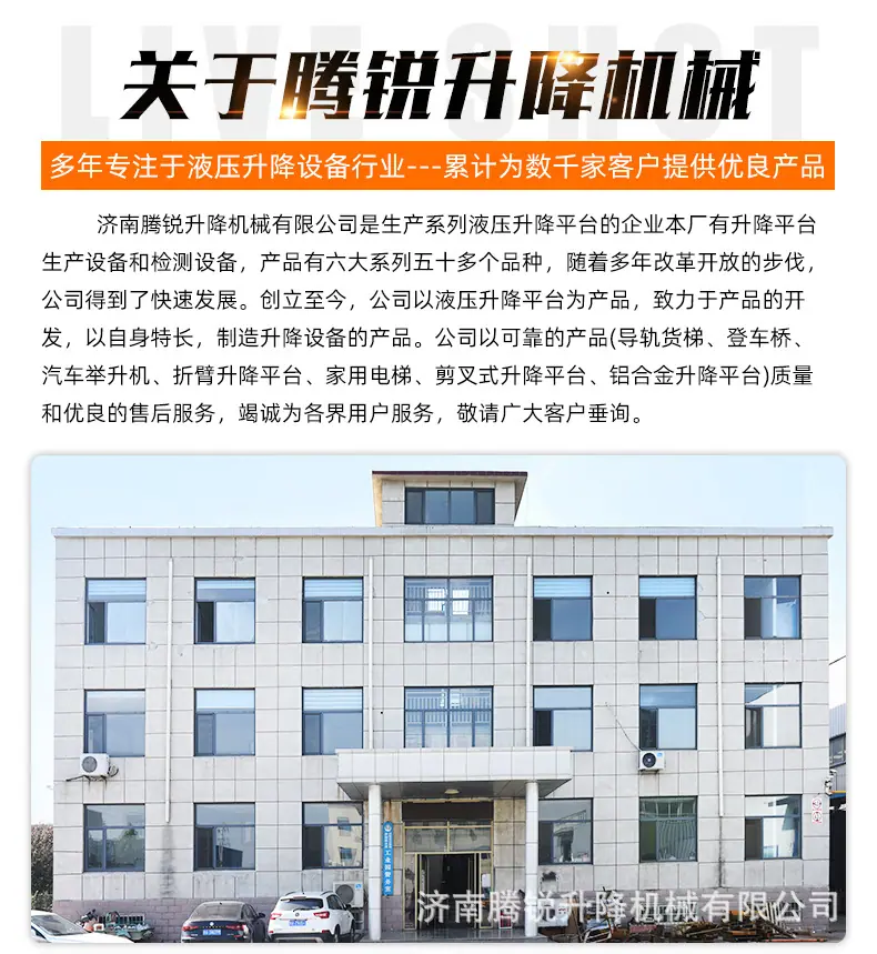 导轨货梯_17