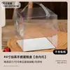Caja para Pastel Corte y Empaque Caja 4 pulgadas 2 pulgadas Pasteles Pequeños Mousse Mil Hojas Rebanadas Triangulares Postre Caja de Empaque Transparente