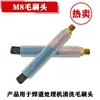 Cepillo para procesador de cordón de soldadura cabeza de cepillo acero inoxidable máquina de limpieza de soldadura consumibles cepillo electrolítico M6M8M10 cabeza de cobre líquido de tratamiento