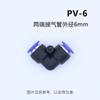 Conector Rápido Traqueal Pu Recto Pasante Pe Tres Vías Pg Espiga Diámetro Variable Neumático Alta Presión Conector Rápido Accesorios