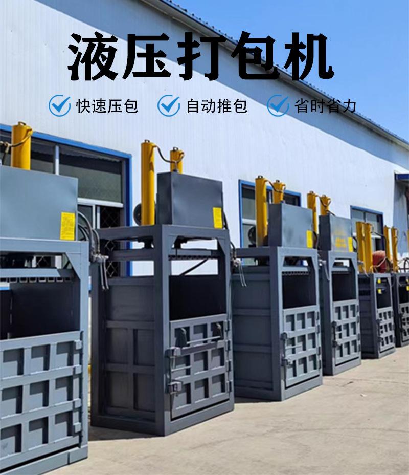 液压打包机详情-荣通_03.jpg