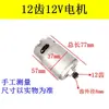 Motor de Furadeira Recarregável 12V 16.8V18V21V25V Lítio Motor de Furadeira Elétrica Motor de Furadeira Manual Rs550 Unidade de Motor Completa