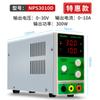 Fuente de alimentación regulada de CC ajustable con amperímetro WPS605H 30V5A10A fuente de alimentación para mantenimiento de portátiles y teléfonos móviles