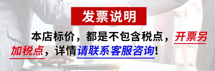 发票说明图片