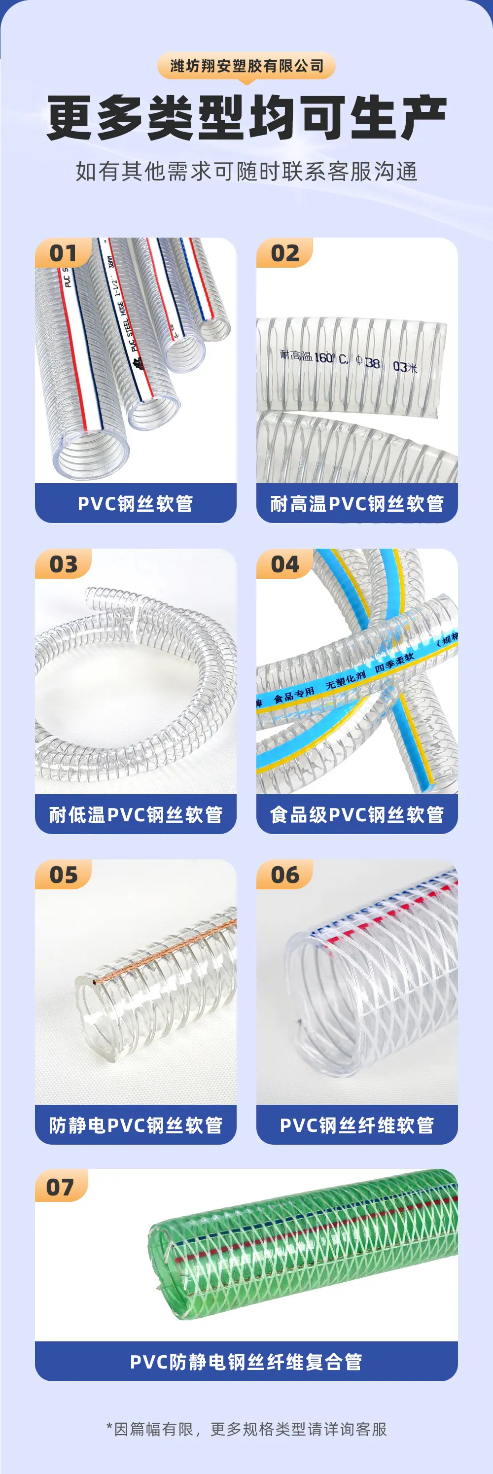 PVC钢丝软管详情2_01.jpg