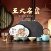 Un juego de cinco famosas cerámicas de horno, que incluye una tetera de estilo chino con asa y tazas de té, presentado en una caja de regalo completa, perfecto como regalo de empresa o para regalar