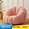 Sofá Perezoso Silla Calabaza Lujo Ligero Tatami Una Persona Vellón de Cordero Estilo Crema Dormitorio Balcón Sofá Silla Casual