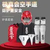 Set de Equipo de Protección de Karate para Niños, Incluyendo Máscara Facial, Protección para la Cabeza, Protección para el Pecho, Guantes de Boxeo, Protectores de Brazos y Equipo de Protección para Adultos para Competición Real y Entrenamiento