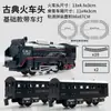 Tren de Vía Eléctrico Educativo para Niños Ensamblado Iluminación Simulación Tren Retro Juguete de Aventura para Niño