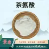 Extracto de té verde en polvo con L-teanina, materia prima de grado alimenticio, polvo soluble en agua, fortificador nutricional, bebida sólida, en stock