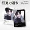 Cabina de Fotos de Mascotas de Acrílico Personalizada Polaroid Ins Plantilla de Nezha Autoimprimible Tarjeta de Foto Completamente Transparente Tarjeta Pequeña Personalizada