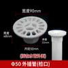 Manguito de Desagüe de Piso de PVC Accesorio Pre-empotrado 50 75 Tubo de Drenaje Inserto Exterior Inserto Interior Boca de Campana Desagüe de Piso de Balcón Cocina