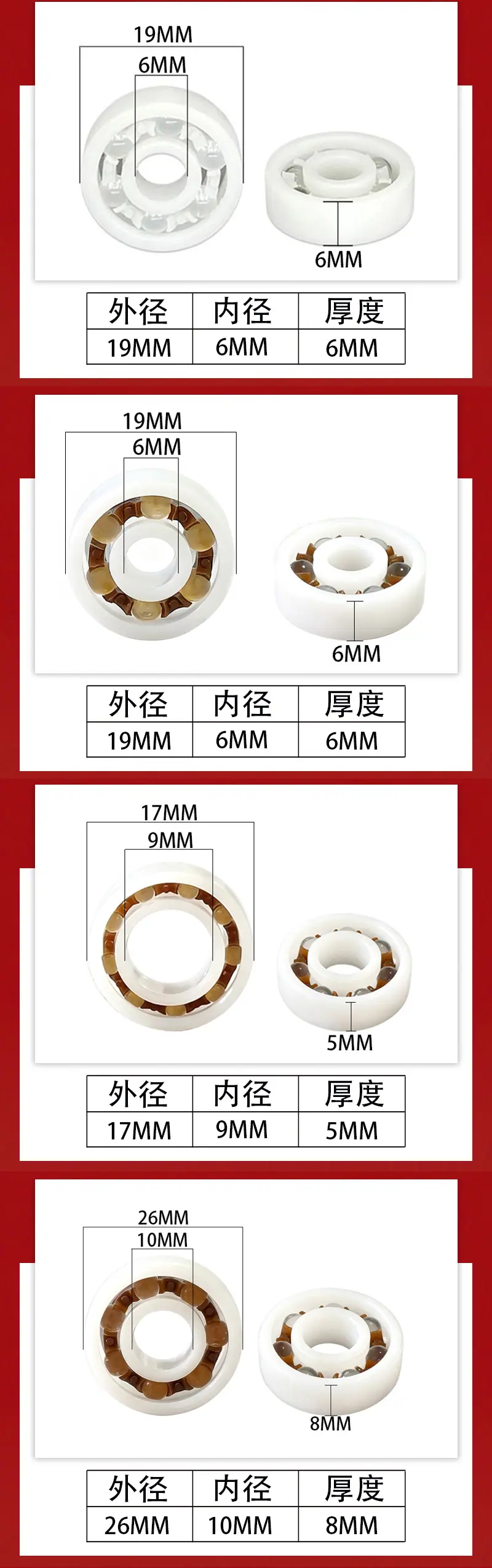 尼龙轴承