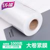 Youneng hogar punto de quiebre grado alimenticio rollo grande envoltura de plástico fruta y verdura resistente a altas temperaturas en stock mayoreo