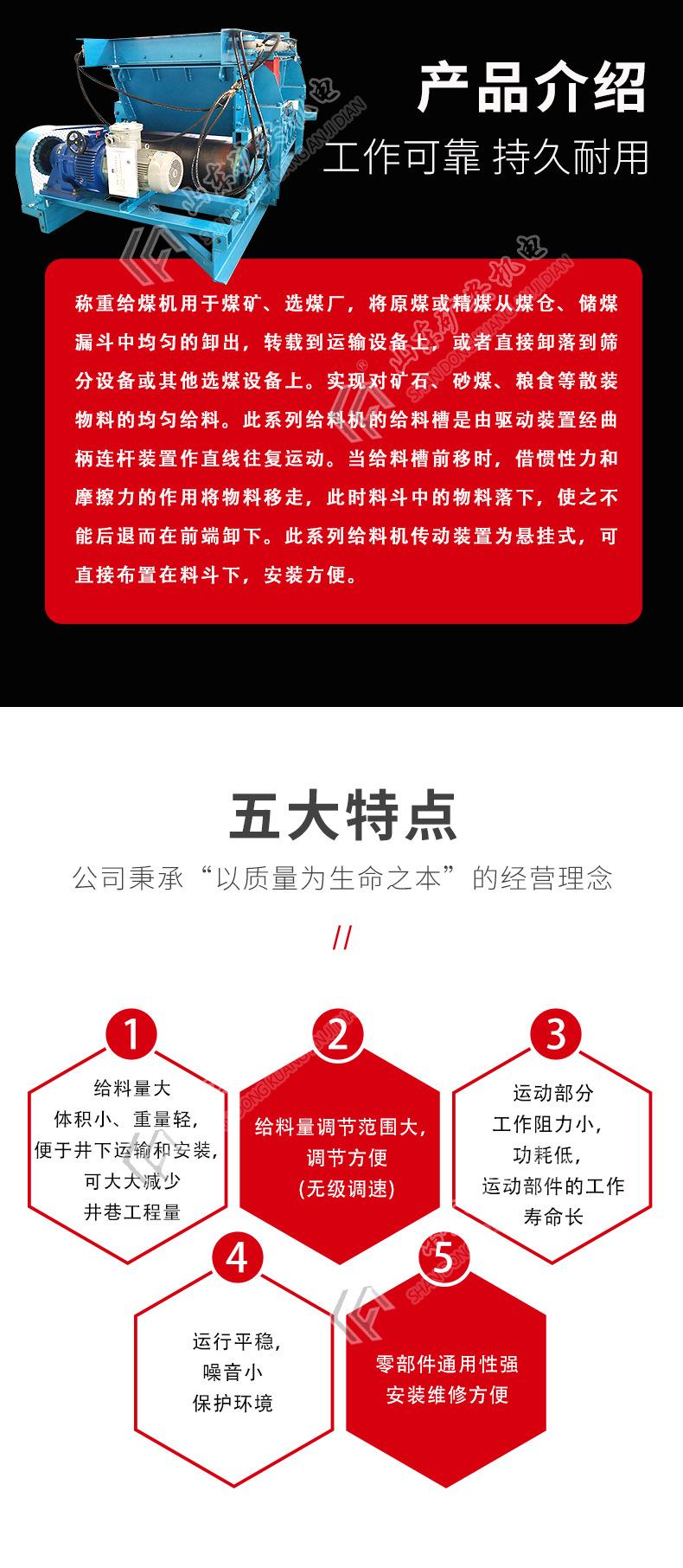 给煤机_02