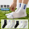 Calcetines deportivos para hombre Zhuji de media pantorrilla, verano, finos, algodón puro, malla transpirable, desodorantes, calcetines cortos de running modernos para hombre