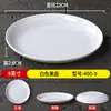 Plato Blanco de Melamina para Cocina de Restaurante, Plato Redondo para Hot Pot, Plato Creativo, Plato Comercial para Guarnición de Comida Occidental