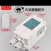Guanzhou Black Cat Gaocheng Ruiyan Kuhong Lavadora de Alta Pressão Máquina de Lavar Carro Escova 220V Interruptor Automático Interruptor de Alimentação