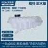Fl3Z8A080A Piezas de Automóvil Adecuadas para Ford Raptor F-150 Tanque de Agua Auxiliar Transfronterizo Fl348A080Ab