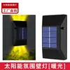 Lâmpada de Parede com Painel Solar Decoração Externa Jardim Pátio Doméstico à Prova de Chuva Iluminação para Cima e para Baixo Exterior Parede Externa