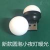 Mini luz nocturna USB, luz de puesto, luz LED de noche, luz USB al por mayor para puesto de dormitorio, juguetes LED creativos