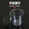 Venta al por mayor del fabricante Taza medidora de cebo de pesca Juego de cuatro piezas con tapa y báscula Taza medidora Accesorios para equipo de pesca Taza medidora con báscula para equipo de pesca