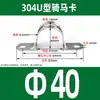 Braçadeira Espessa de Tubo de Aço Inoxidável 304, Suporte de Tubo, Fivela de Tubo, Braçadeira de Mangueira, Braçadeira de Tubo de Água, Braçadeira com O-Ring, Braçadeira em U