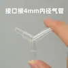 Conector de Três Vias para Bomba de Oxigênio, Divisor de Bomba de Oxigênio para Aquário, Adaptador Um para Três, Coleção de Acessórios para Tubo de Oxigênio em Cotovelo