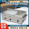 Equipo Comercial de Puesto a Gas para Asar, Freír, Fideos Fríos, Calamares, Bistec, Brochetas Fritas y Hotcakes Agarrados a Mano