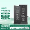 Venta al por mayor del fabricante Adecuado para Batería de Teléfono Móvil Apple Gran Capacidad Iphone8/8Plus Batería de Cobalto Puro de Capacidad Completa Incorporada
