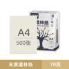 6BVQ papel forestal a4a5b5 m blanco beige 60g80g papel offset papel para protección ocular papel de impresión engrosamiento trabajo