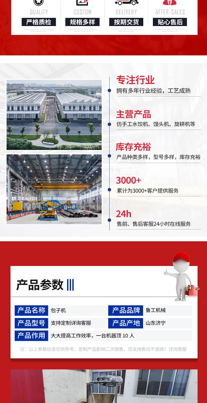 包子机_02.jpg