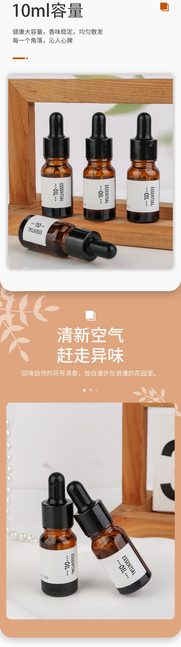 E5493棕色瓶精油_03