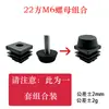 M6 M8 M10 Tapón de Tuerca Cuadrada de Plástico para Tubo, Tapón de Tubo con Tuerca Embebida, Funda para Rueda, Base Ajustable de Acero Inoxidable, Antideslizante