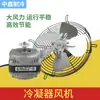 Motor Ventilador de Refrigeração para Geladeira Gabinete Congelador Ventilador do Condensador do Congelador Motor Assíncrono de Polo Sombreado 25W40W60W75W
