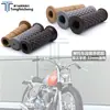 Directo de fábrica cubierta de manillar universal modificada para motocicleta pegamento para manillar de 22 mm CG125 Xinyuan Ranger puño retro