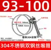 Abrazadera de Manguera de Acero Inoxidable 304 Espesor Doble Cable de Acero Abrazadera de Cable de Acero Abrazadera para Tubo de Goma Abrazadera para Tubo de Aceite Abrazadera para Tubo