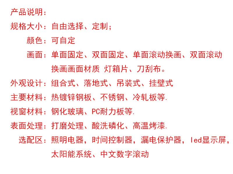 产品说明