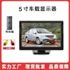 Monitor LCD Universal de 4.3 pulgadas para Coche Pantalla de Visualización de Vigilancia de Alta Definición 12V24V Imagen de Reversa Pantalla Clara de Alta Frecuencia