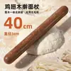 Rolo de madeira para asa de frango, rolo de massa doméstico, rolo de madeira maciça, rolo de cabeça redonda para massa de dumpling, ferramenta de panificação