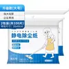 Papel Grande Electroestático para Eliminar Polvo Paños Secos y Húmedos Paño para Mopa Limpieza de Pisos Desechable Sin Lavar Paño Doméstico para Eliminar Polvo Metabo