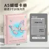 Mariposa UV Observación de Estrellas Lindo Estrella Pequeño Tarjetero Álbum de Almacenamiento Estudiante Femenina Alta Apariencia Carpeta A5 Álbum de Tarjetas