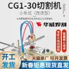 Máquina de Corte por Chama Semi-Automática Tipo CG1-30/100 Máquina de Corte a Gás Little Turtle Máquina de Corte Circular Aprimorada