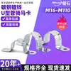 Abrazadera de Tubería de Acero al Carbono Galvanizado para Monta a Caballo Abrazadera de Tubería Soporte de Abrazadera de Tubería Abrazadera de Manguera Abrazadera de Tubería de Agua Abrazadera de Aro de Tubería en Forma de U Sujetador