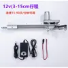 Haste de Empurrar Elétrica Reciprocante com Motor Telescópico, Manivela e Atuador Linear