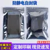 Sacos Blindados Anti-Estáticos, Sacos Autoadesivos, Sacos com Zíper, Sacos para Chips de Disco Rígido e Placas-Mãe, Sacos Blindados, Sacos com Zíper, Grande Quantidade