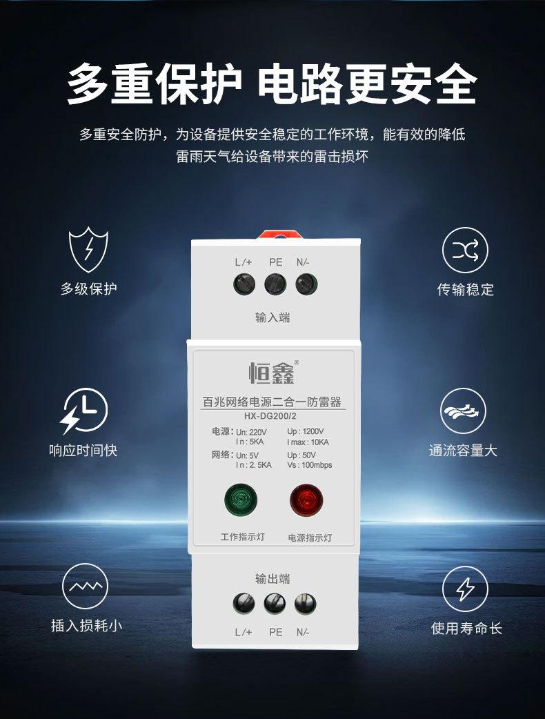 网络电源二合一防雷器
